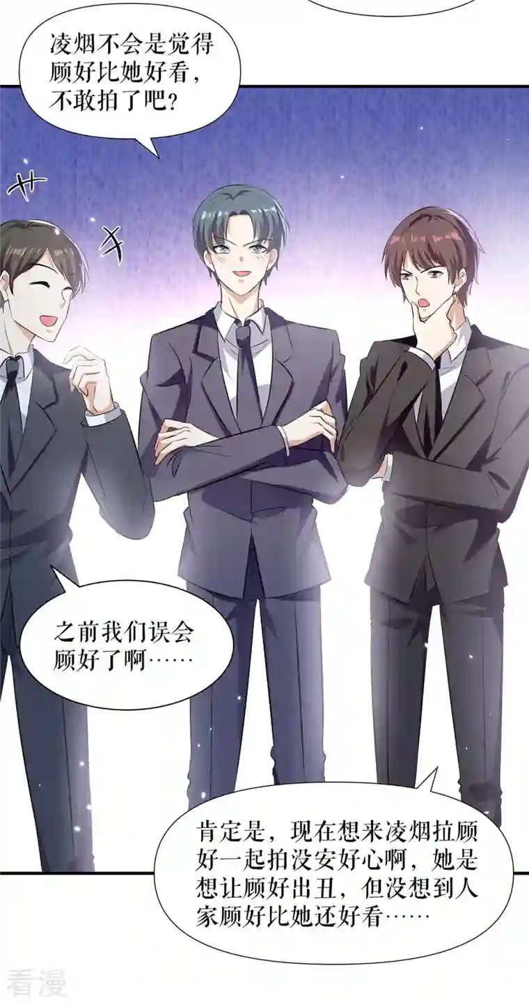 天才酷宝第214话 眼前一亮