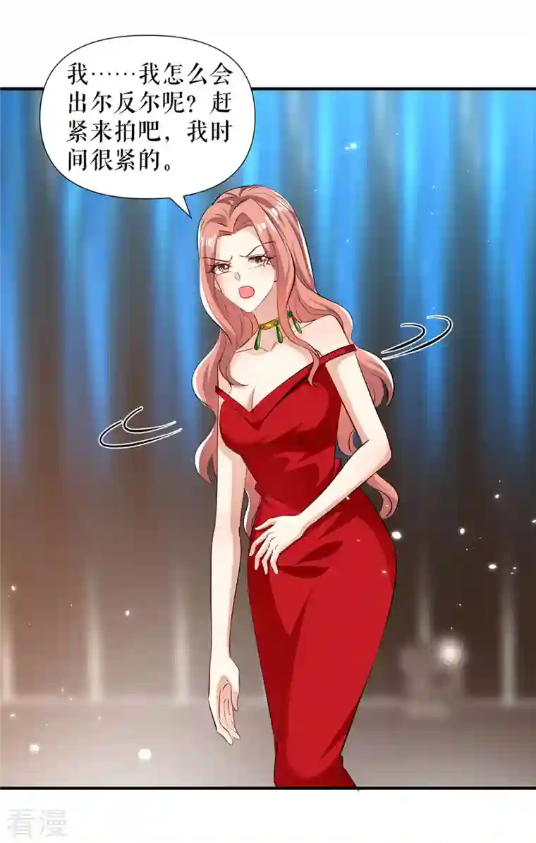 天才酷宝第214话 眼前一亮