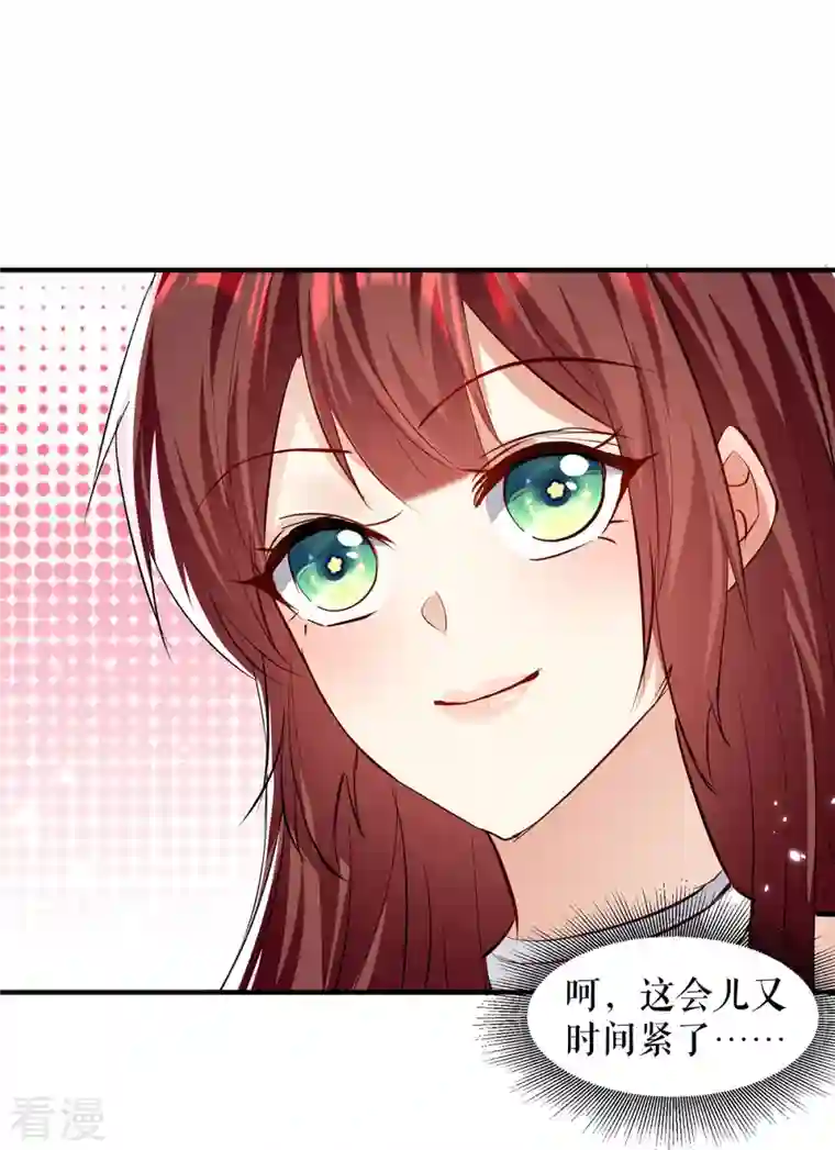 天才酷宝第214话 眼前一亮