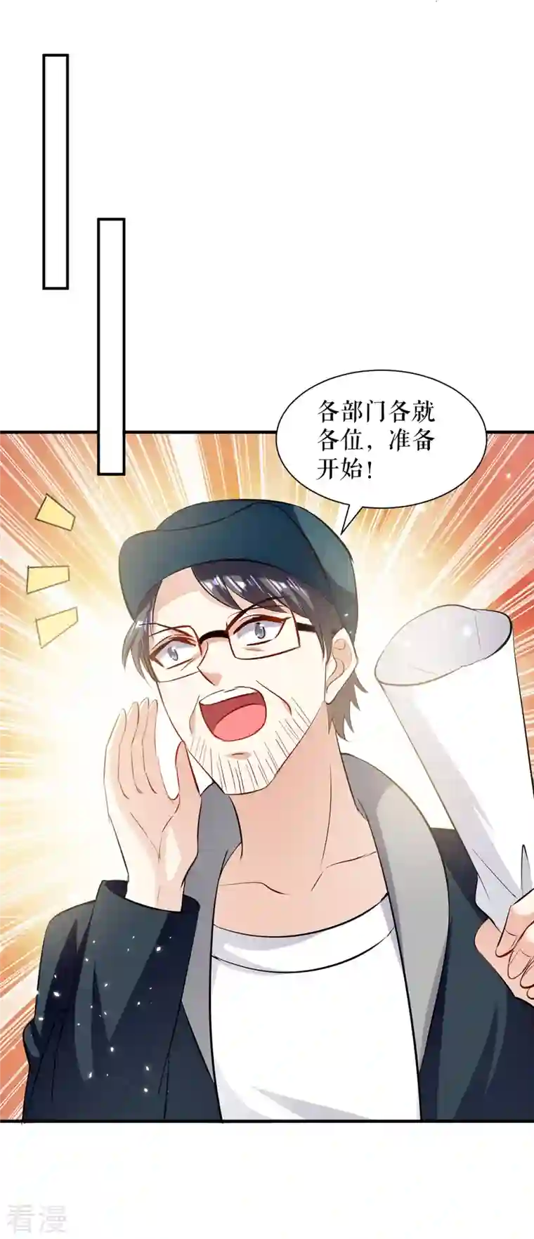 天才酷宝第214话 眼前一亮