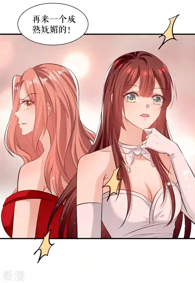 天才酷宝第214话 眼前一亮