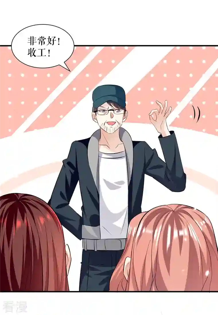 天才酷宝第214话 眼前一亮