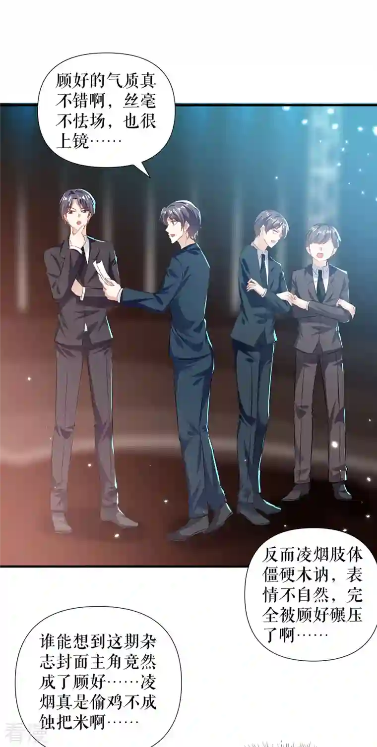 天才酷宝第214话 眼前一亮