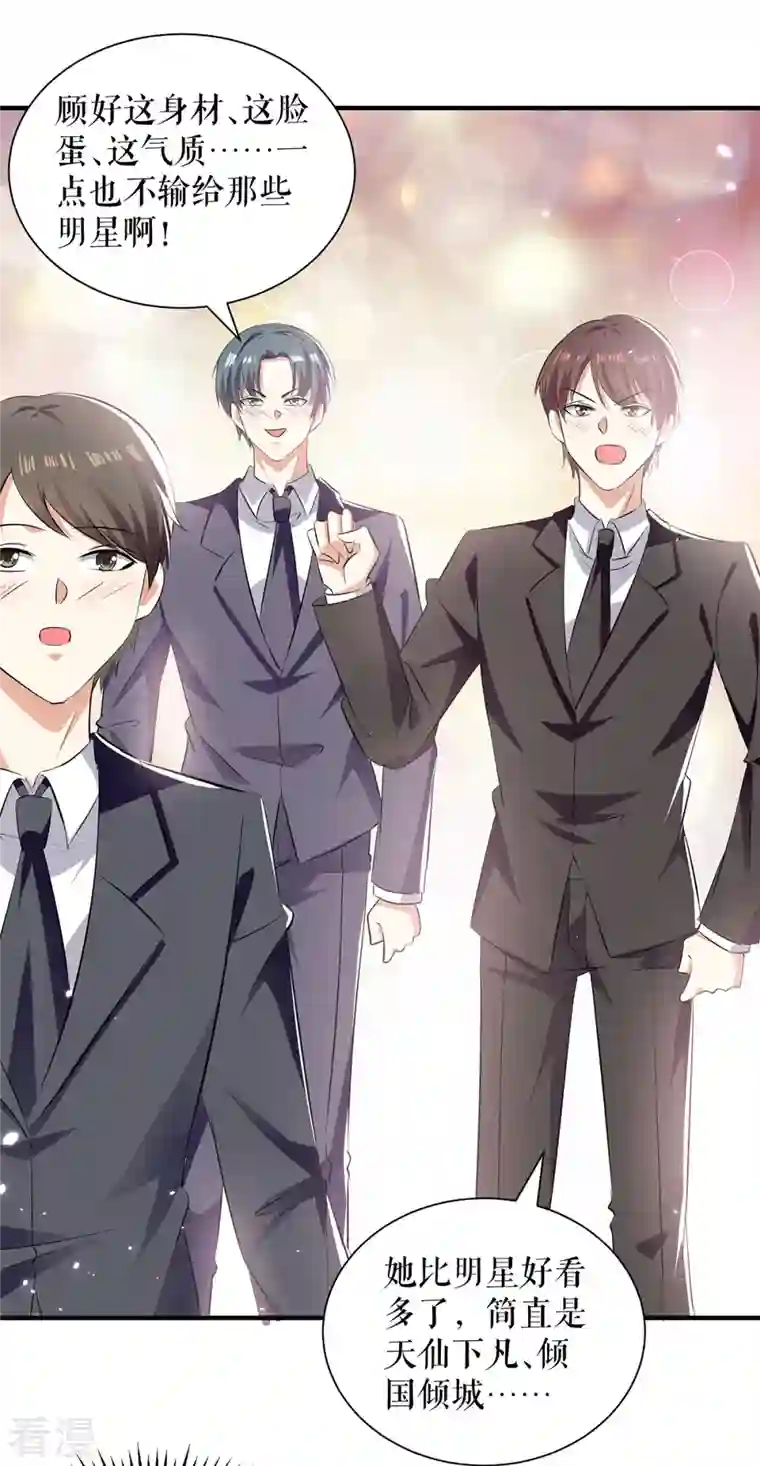 天才酷宝第214话 眼前一亮