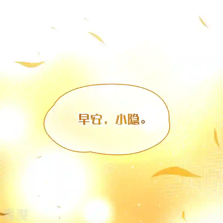 寻找前世之旅第2季第133话 向日葵花语5