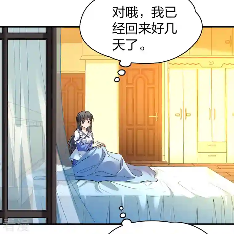 寻找前世之旅第2季第133话 向日葵花语5