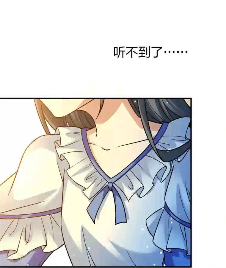寻找前世之旅第2季第133话 向日葵花语5