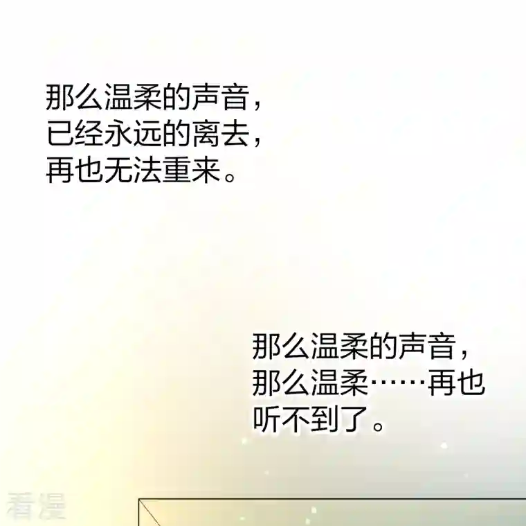寻找前世之旅第2季第133话 向日葵花语5