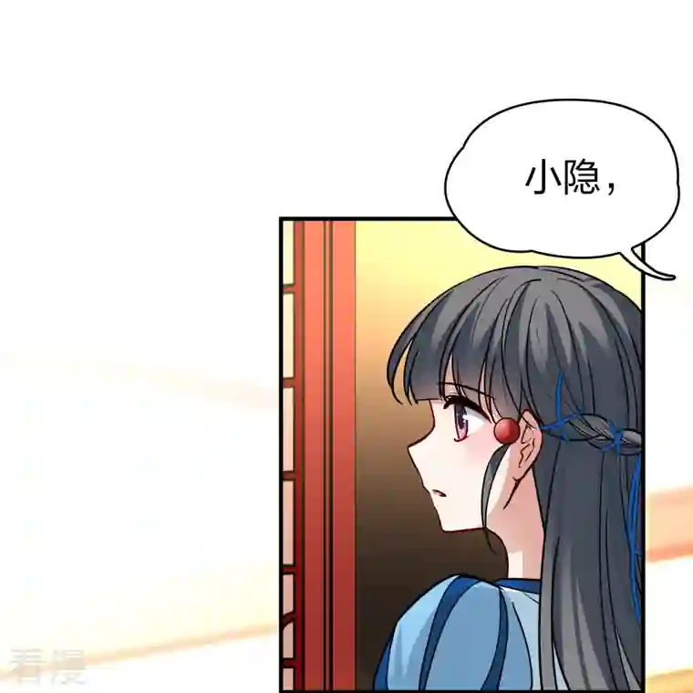 寻找前世之旅第2季第133话 向日葵花语5