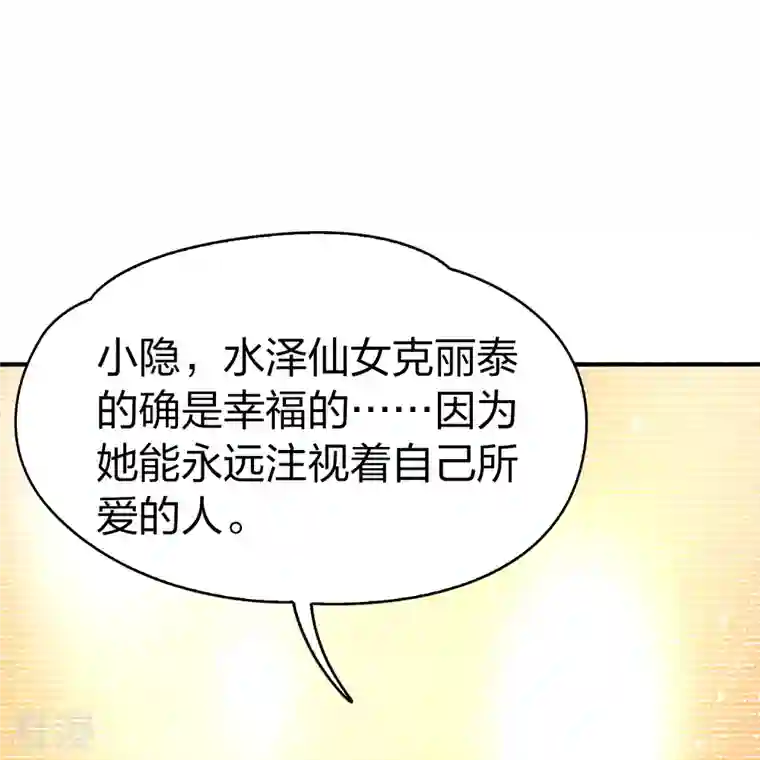 寻找前世之旅第2季第133话 向日葵花语5