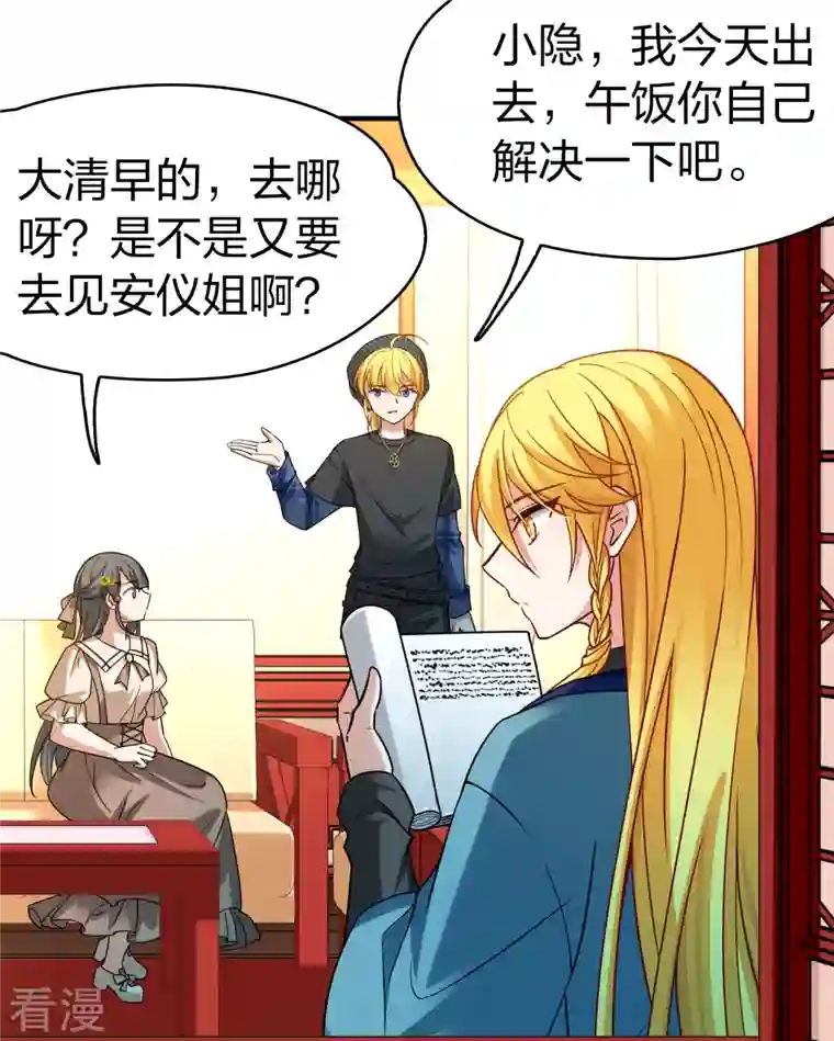 寻找前世之旅第2季第133话 向日葵花语5