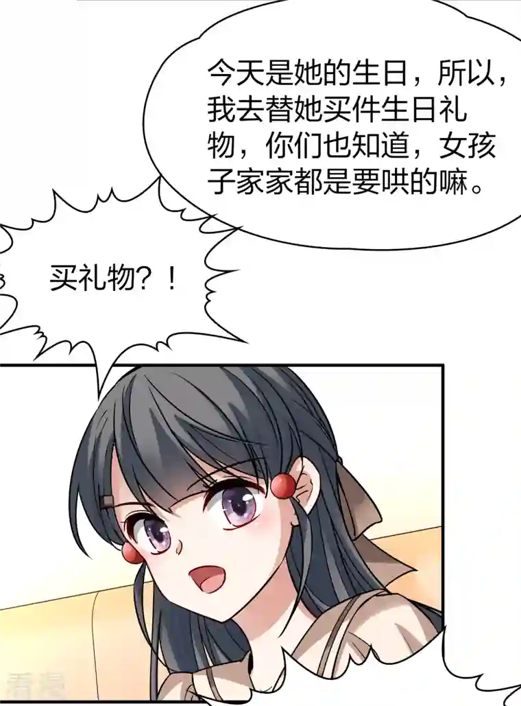 寻找前世之旅第2季第133话 向日葵花语5
