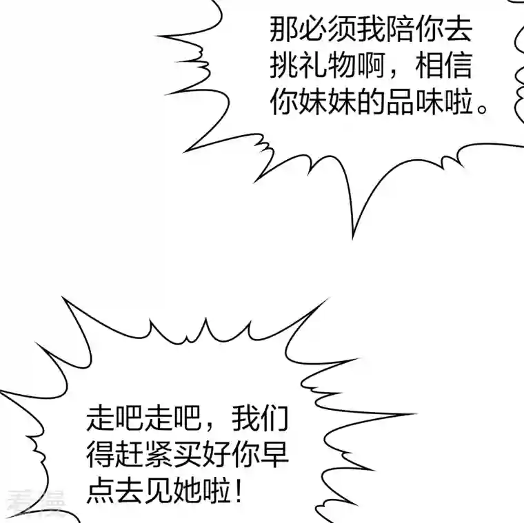 寻找前世之旅第2季第133话 向日葵花语5