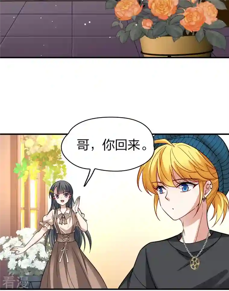 寻找前世之旅第2季第133话 向日葵花语5