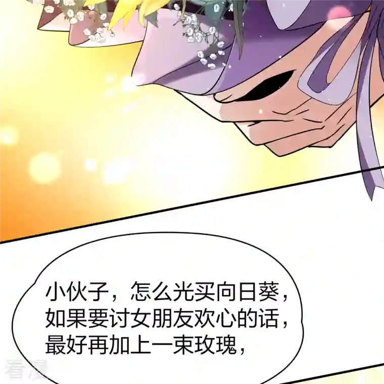 寻找前世之旅第2季第133话 向日葵花语5