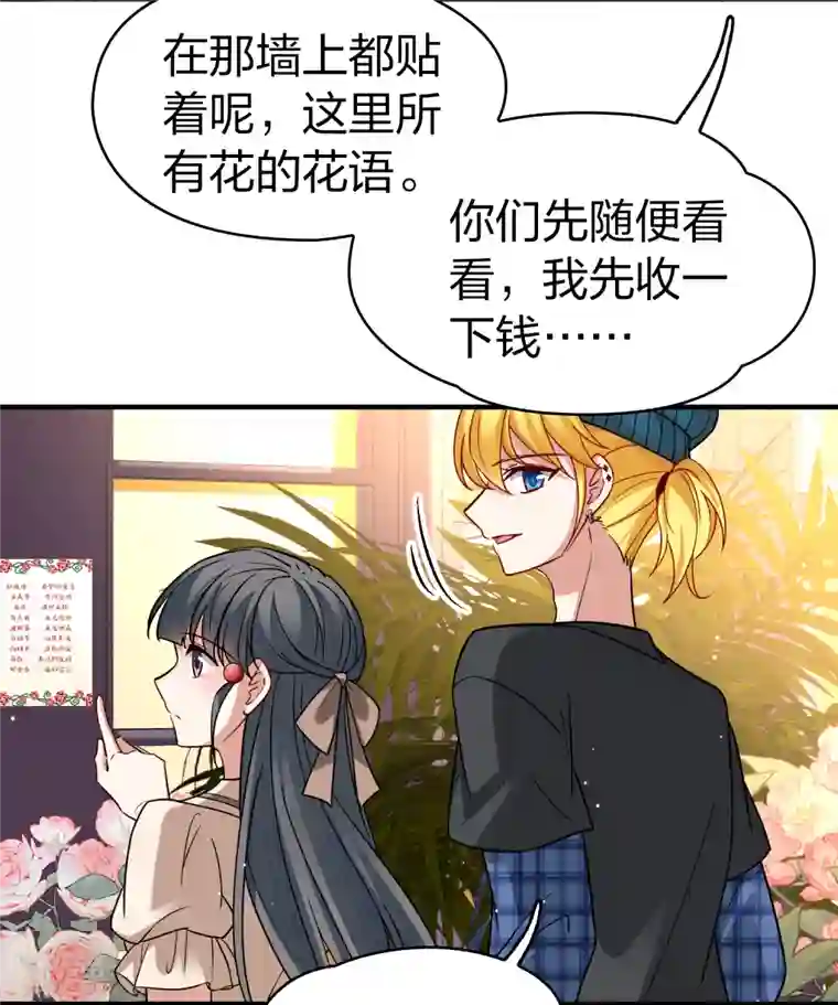 寻找前世之旅第2季第133话 向日葵花语5