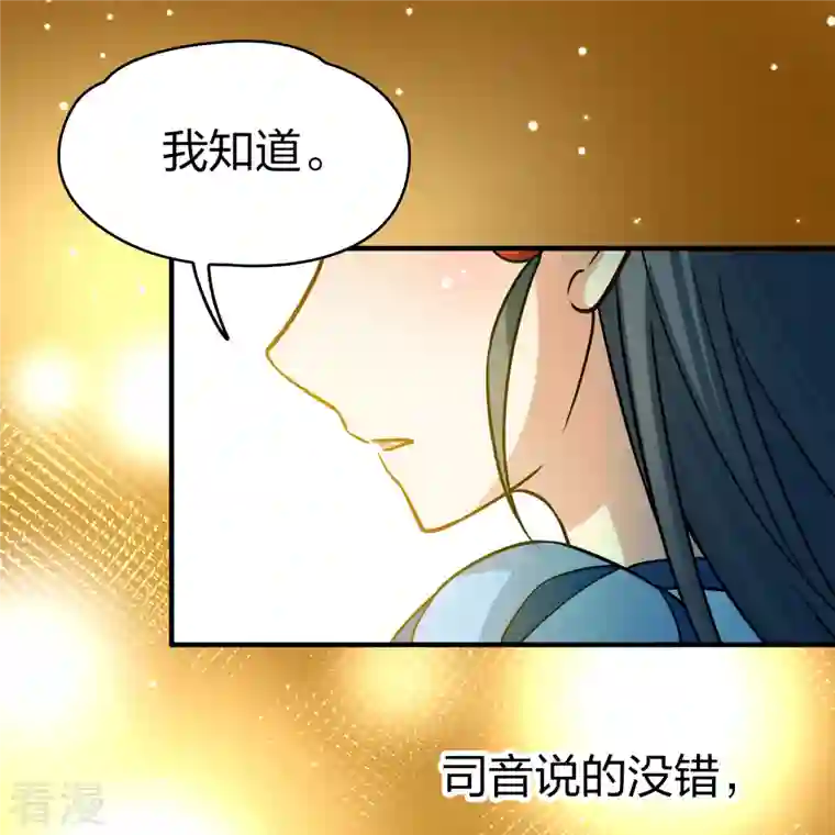 寻找前世之旅第2季第133话 向日葵花语5