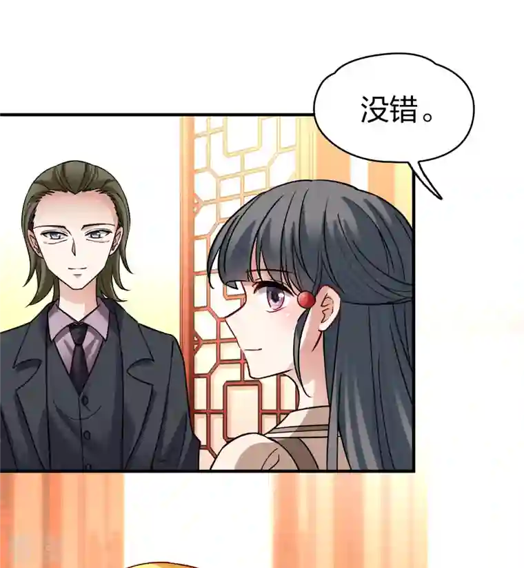 寻找前世之旅第2季第134话 小隐的疑问1