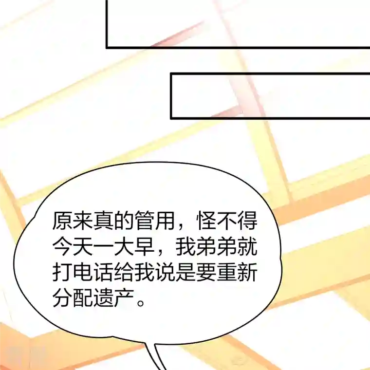 寻找前世之旅第2季第134话 小隐的疑问1