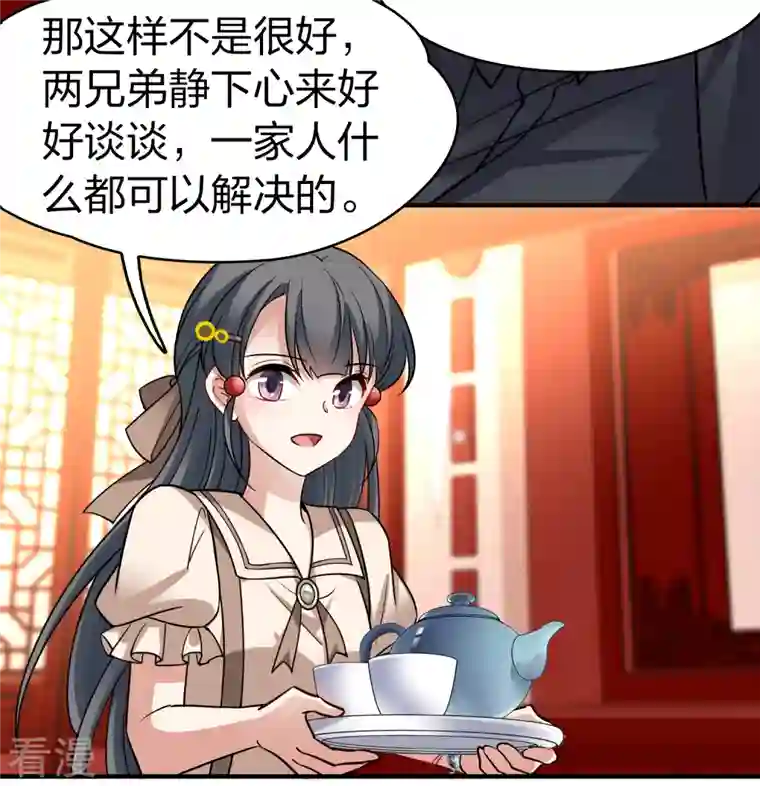 寻找前世之旅第2季第134话 小隐的疑问1