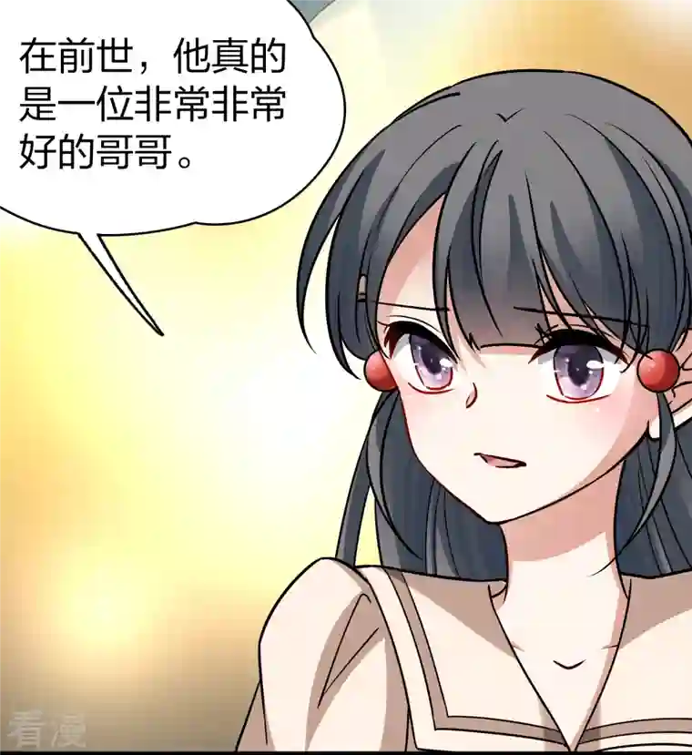 寻找前世之旅第2季第134话 小隐的疑问1