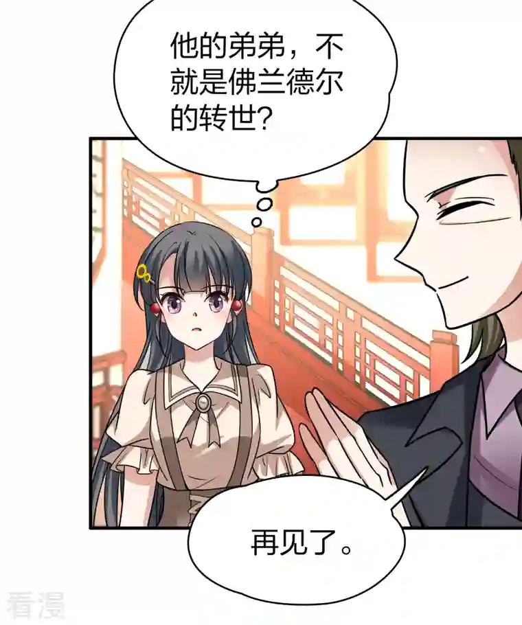 寻找前世之旅第2季第134话 小隐的疑问1