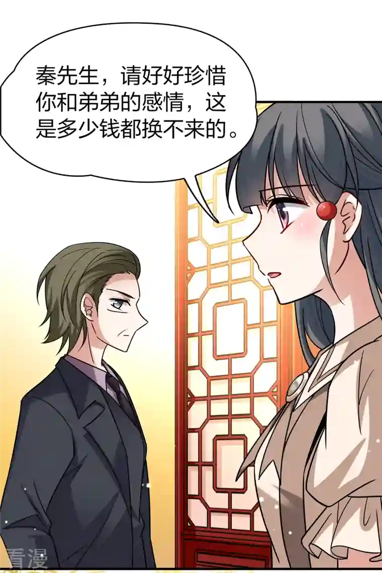 寻找前世之旅第2季第134话 小隐的疑问1