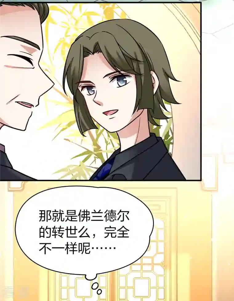 寻找前世之旅第2季第134话 小隐的疑问1