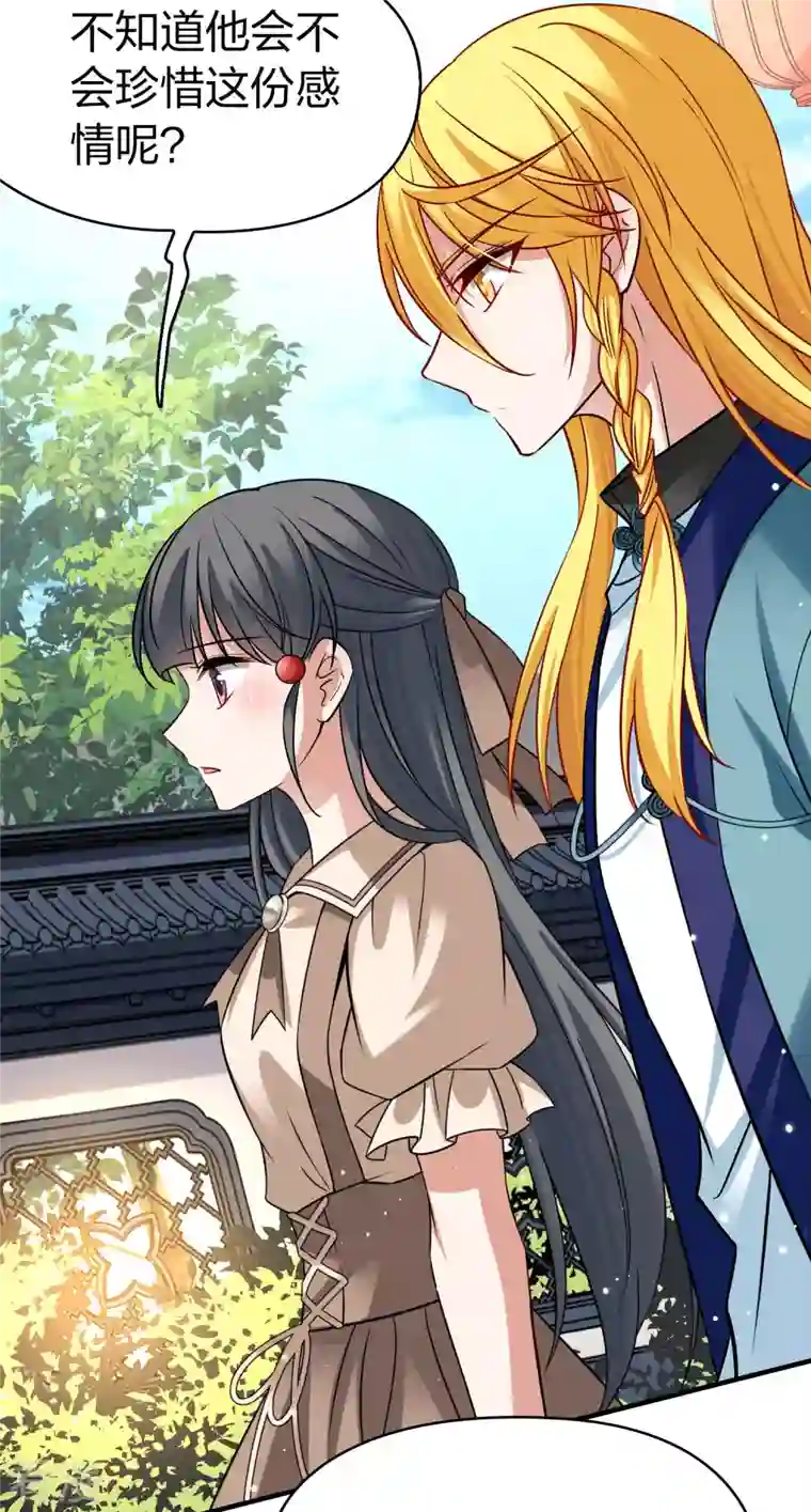 寻找前世之旅第2季第134话 小隐的疑问1