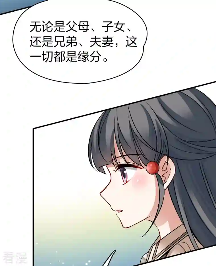 寻找前世之旅第2季第134话 小隐的疑问1