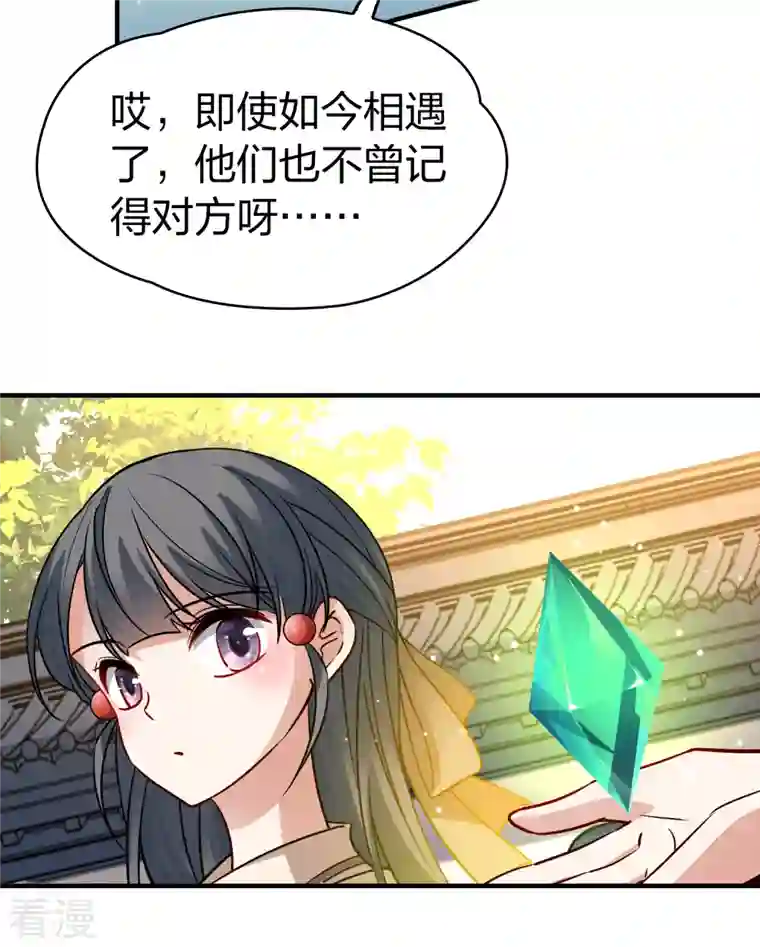 寻找前世之旅第2季第134话 小隐的疑问1