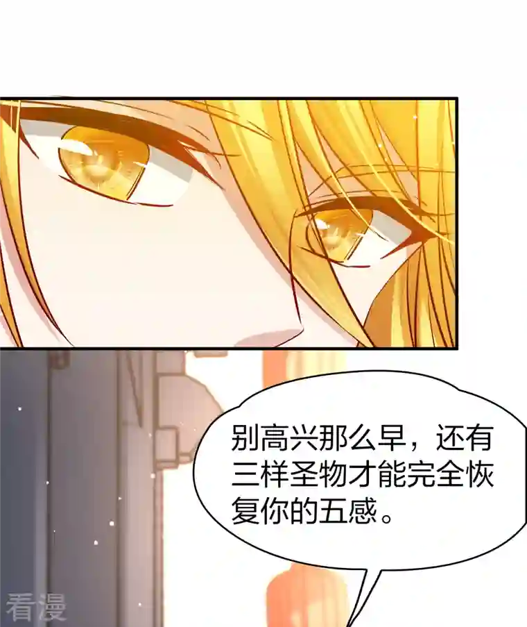 寻找前世之旅第2季第135话 小隐的疑问2