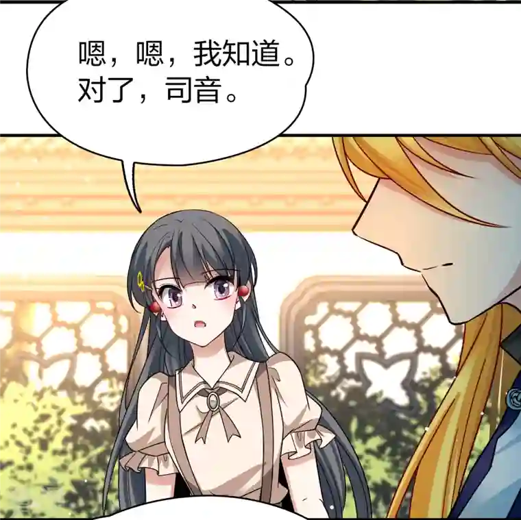 寻找前世之旅第2季第135话 小隐的疑问2