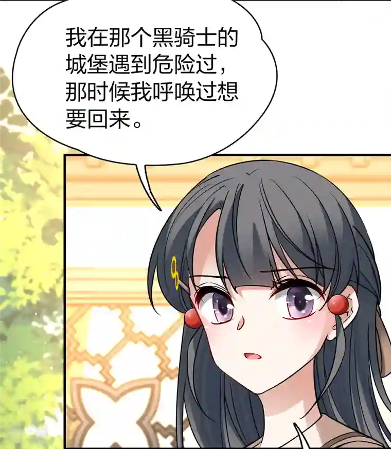 寻找前世之旅第2季第135话 小隐的疑问2