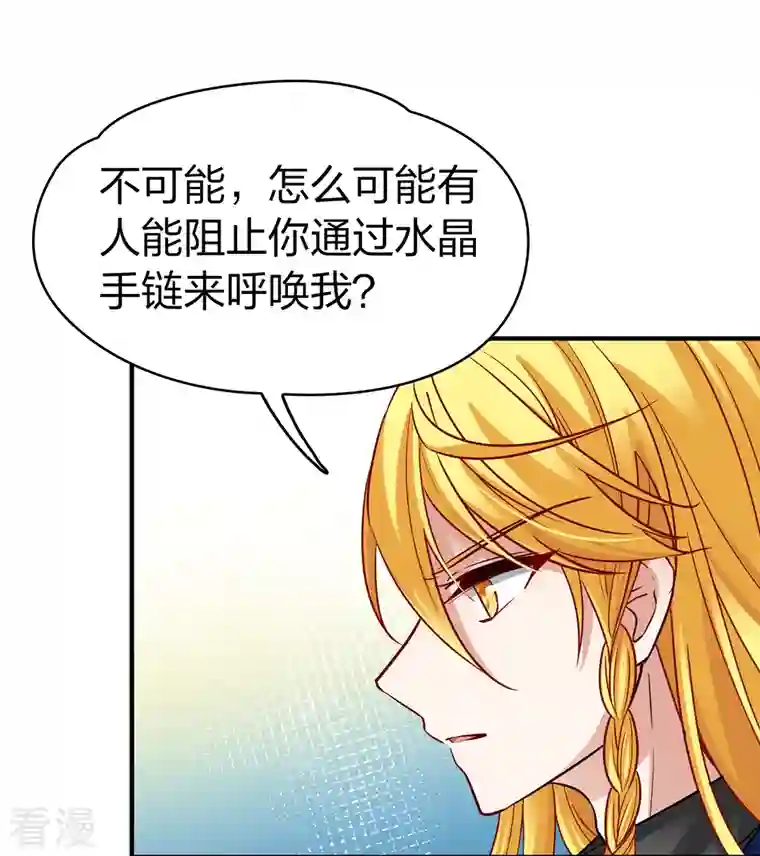 寻找前世之旅第2季第135话 小隐的疑问2