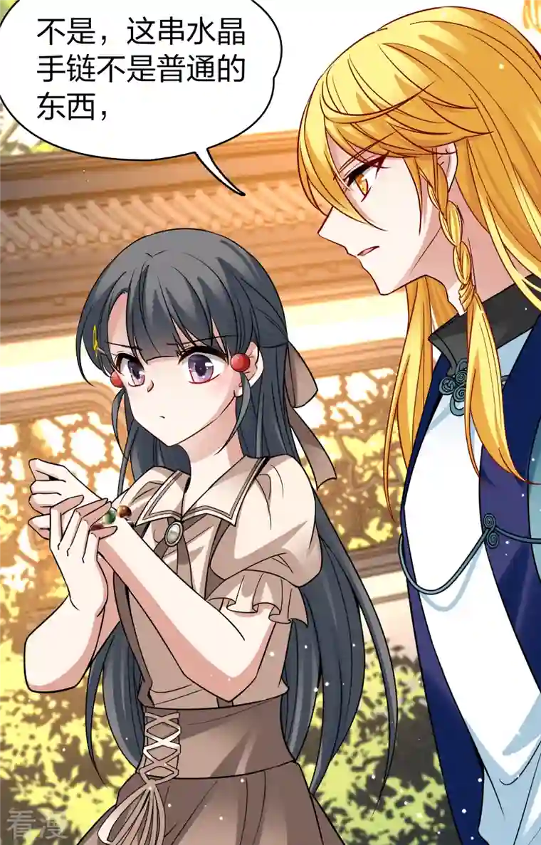 寻找前世之旅第2季第135话 小隐的疑问2