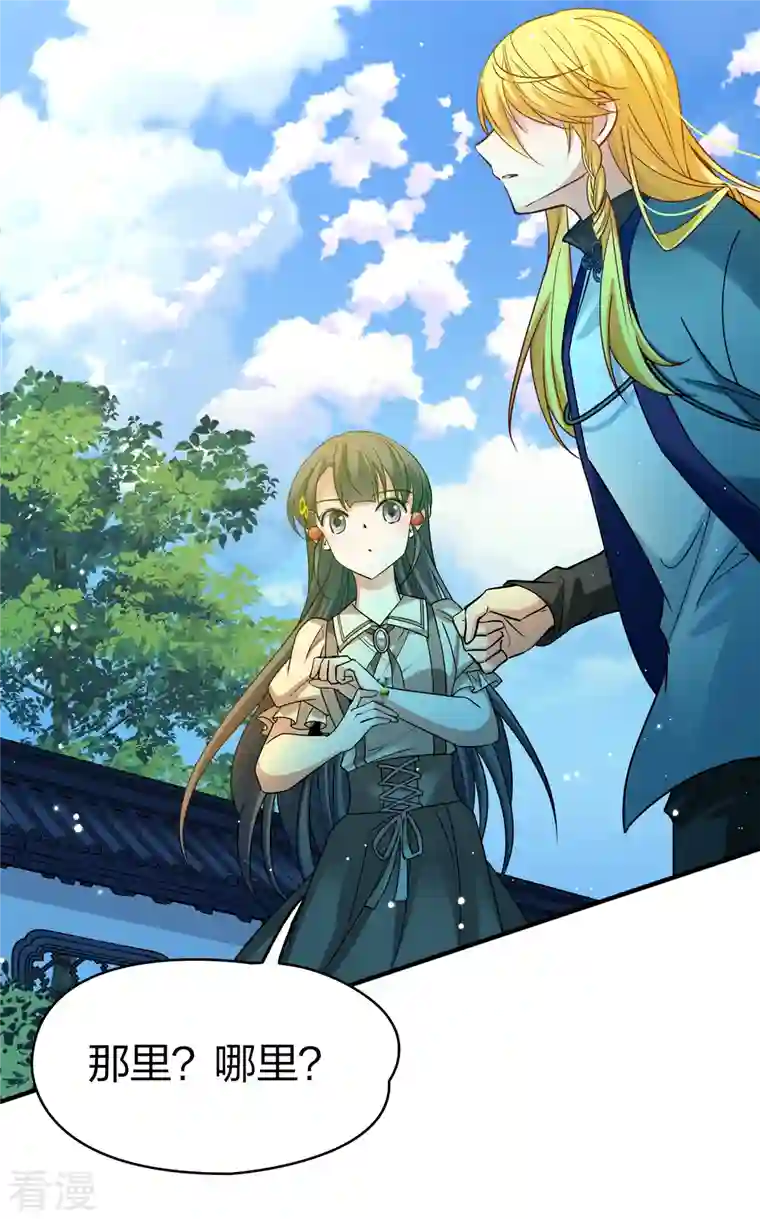 寻找前世之旅第2季第135话 小隐的疑问2