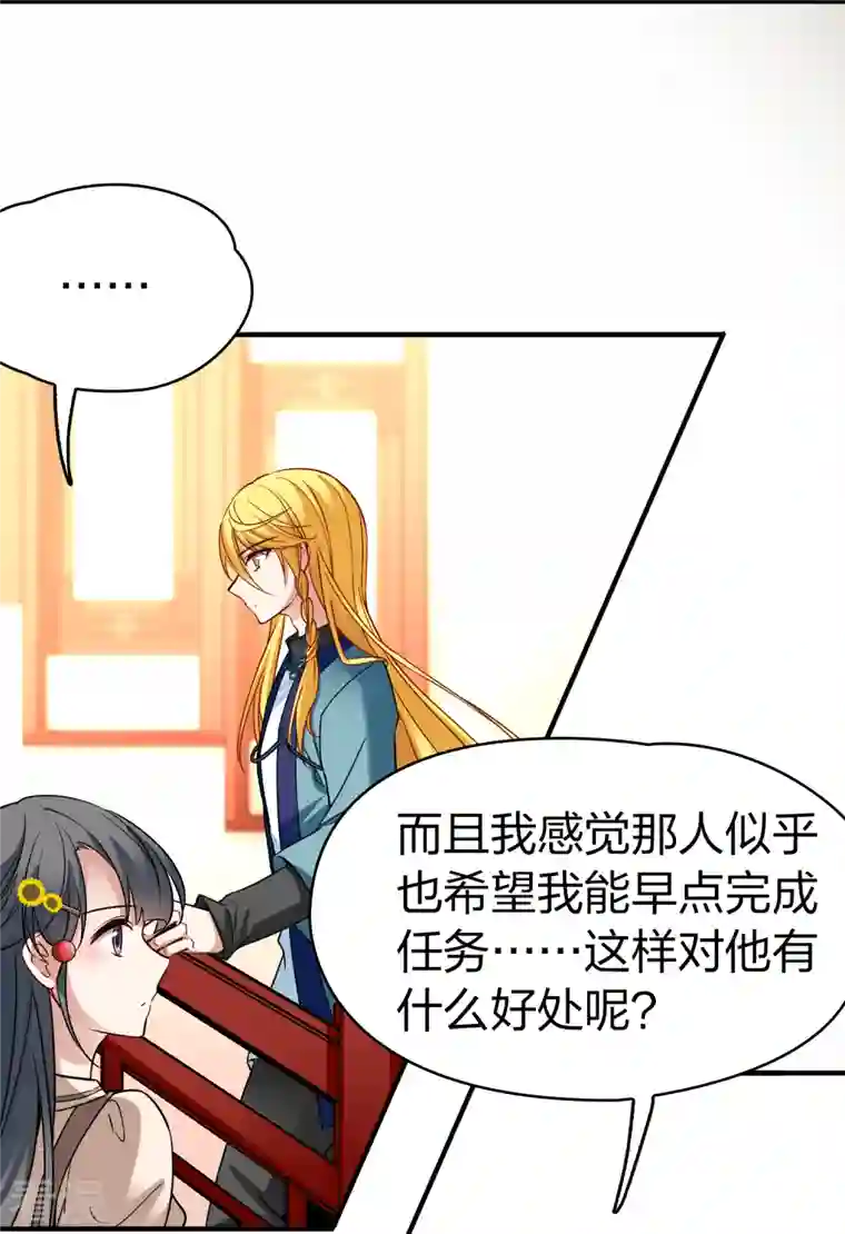 寻找前世之旅第2季第135话 小隐的疑问2