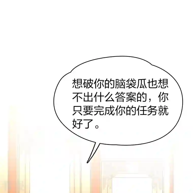 寻找前世之旅第2季第135话 小隐的疑问2