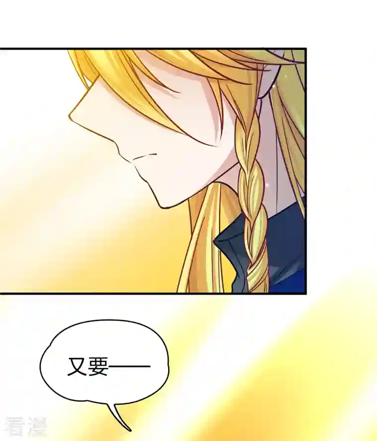 寻找前世之旅第2季第135话 小隐的疑问2