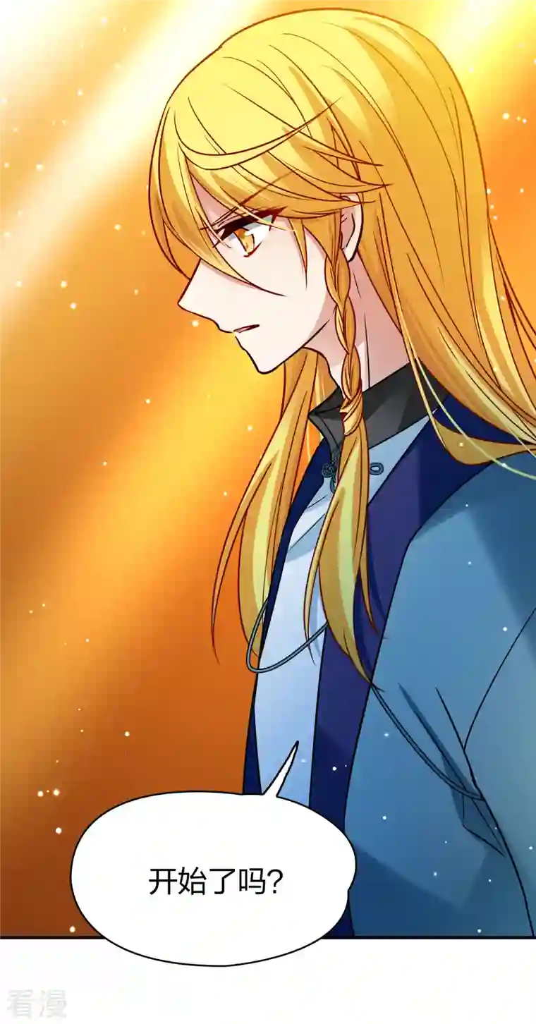 寻找前世之旅第2季第135话 小隐的疑问2