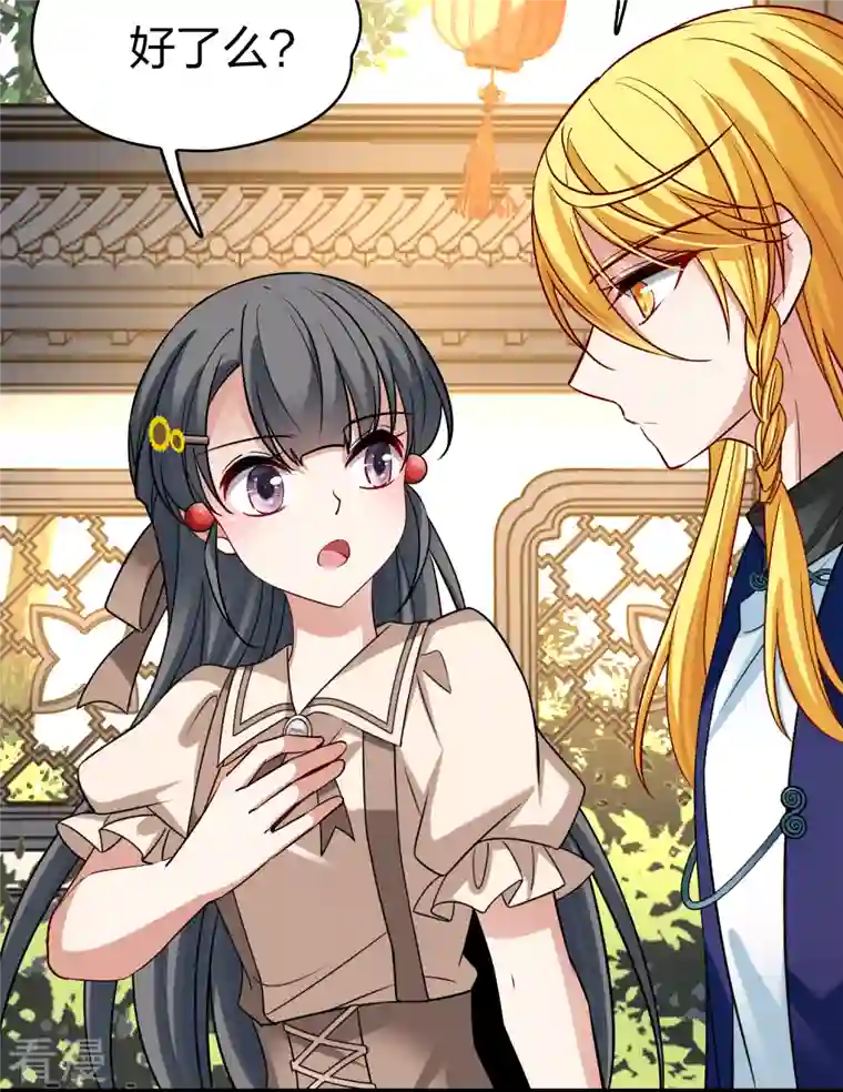 寻找前世之旅第2季第135话 小隐的疑问2