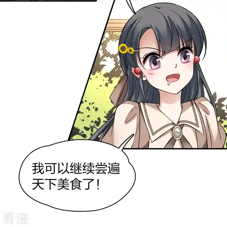 寻找前世之旅第2季第135话 小隐的疑问2