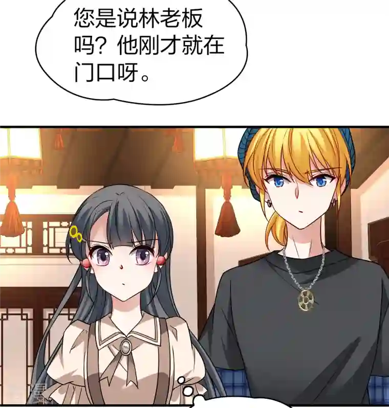 寻找前世之旅第2季第136话 消失的撒那特思1