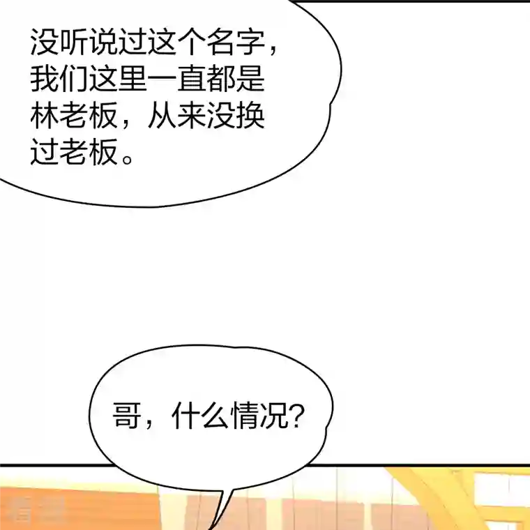 寻找前世之旅第2季第136话 消失的撒那特思1