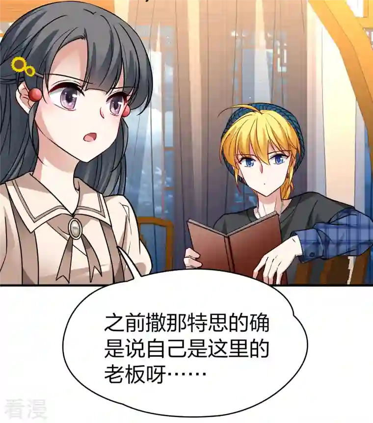 寻找前世之旅第2季第136话 消失的撒那特思1