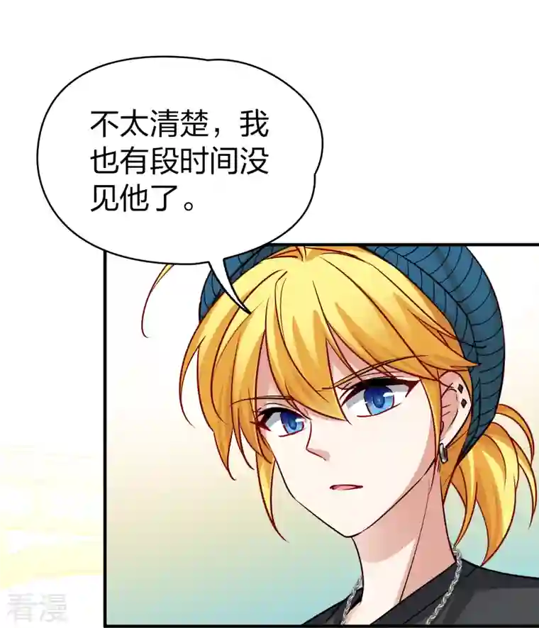 寻找前世之旅第2季第136话 消失的撒那特思1