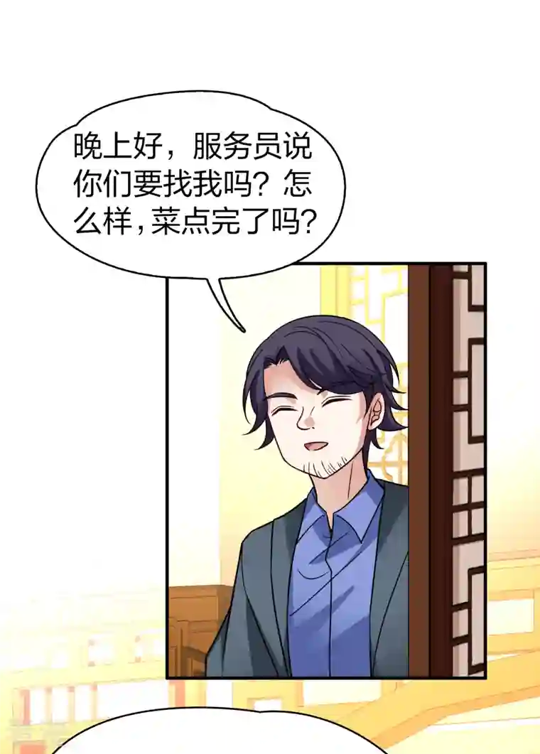 寻找前世之旅第2季第136话 消失的撒那特思1