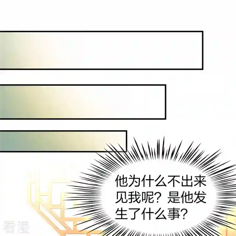 寻找前世之旅第2季第136话 消失的撒那特思1