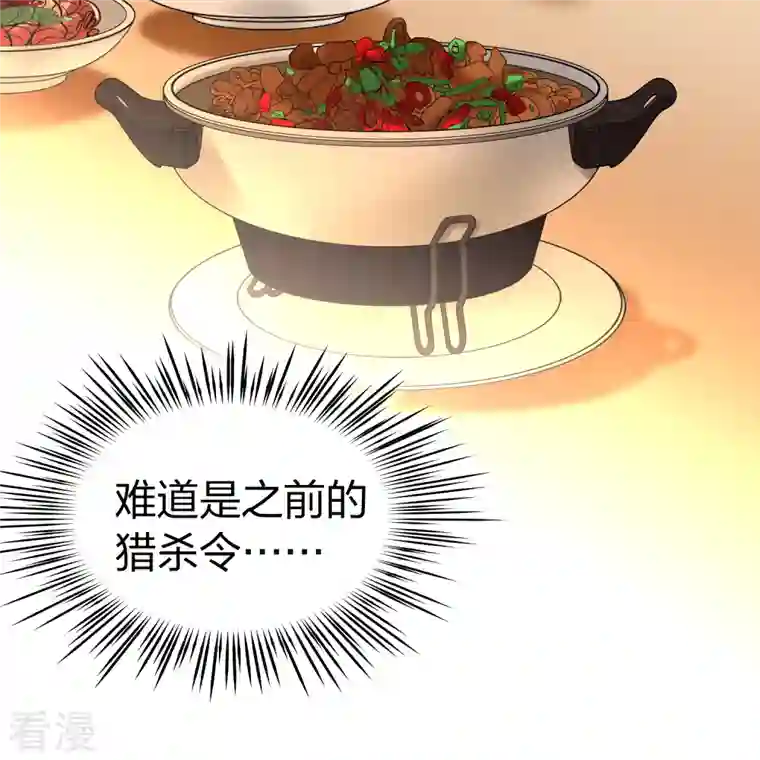 寻找前世之旅第2季第136话 消失的撒那特思1